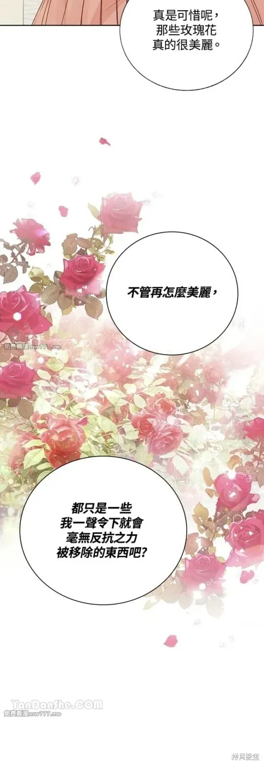 第51话 第44页