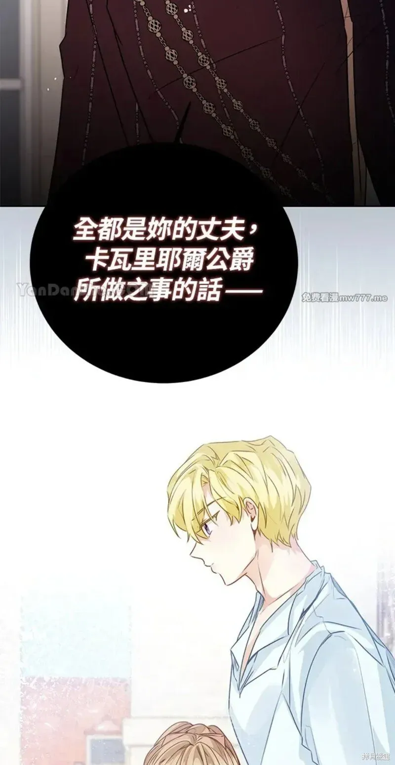 第52话 第2页