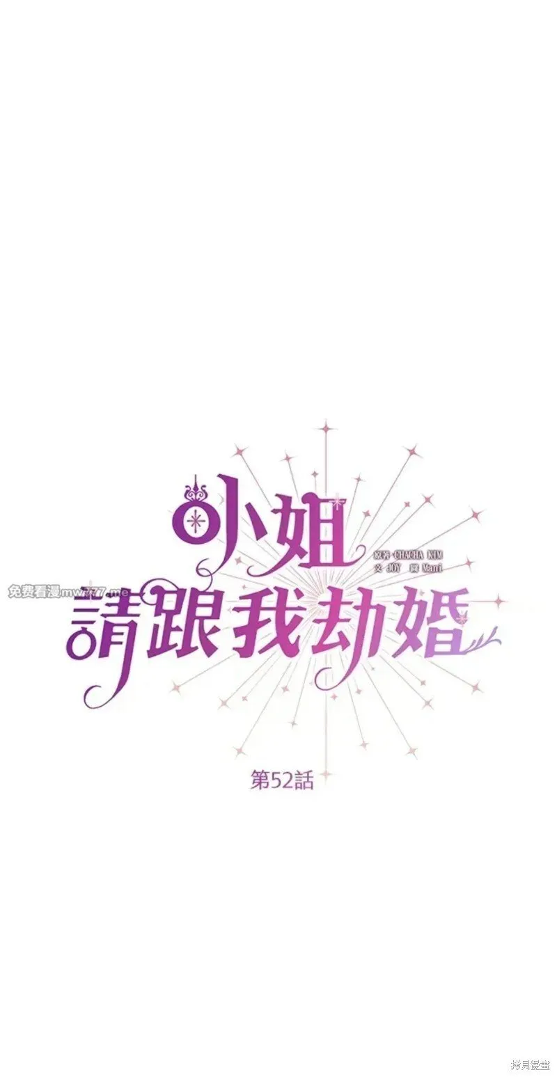 第52话 第6页