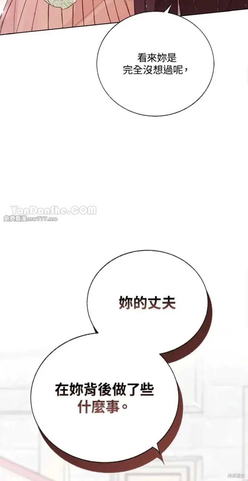 第52话 第8页