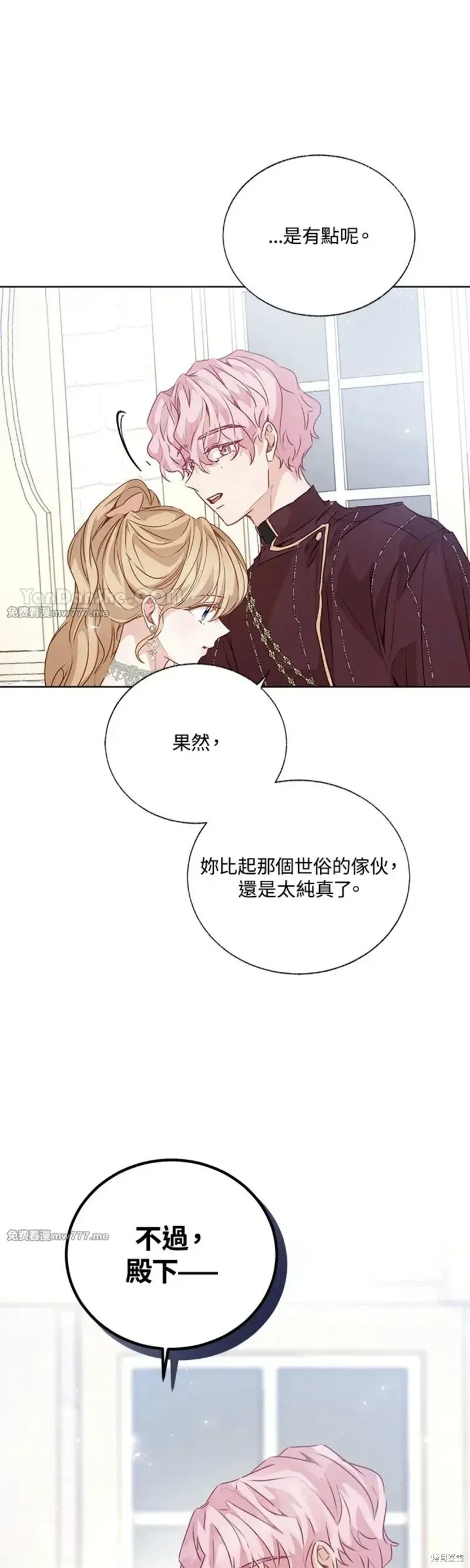 第52话 第21页