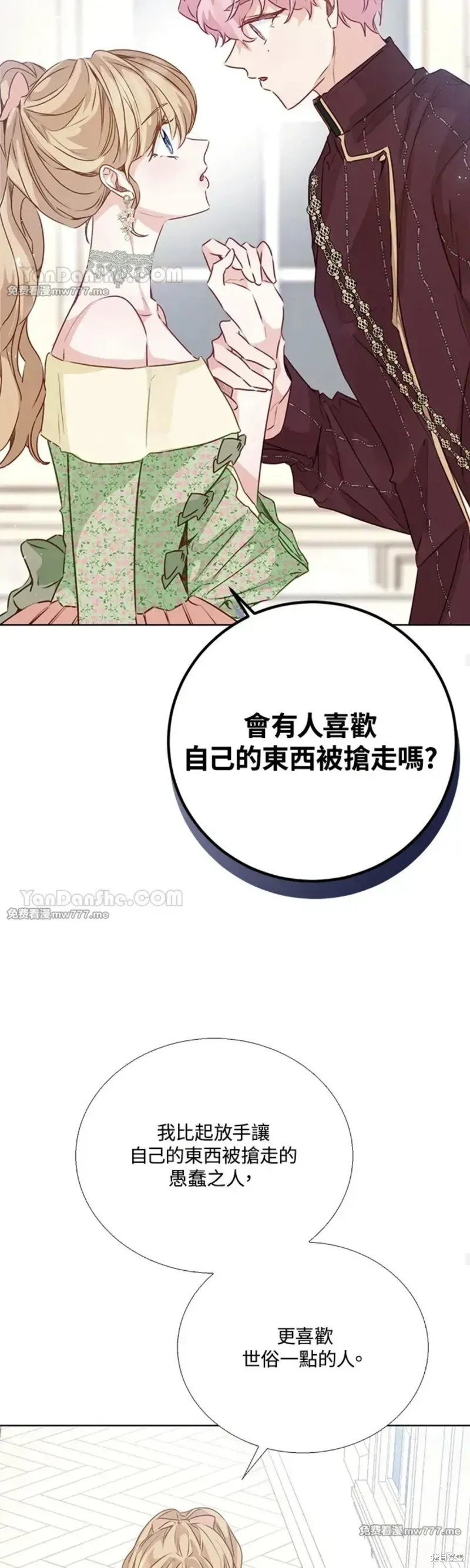 第52话 第22页