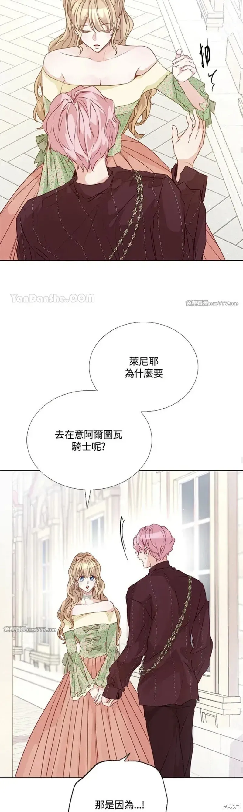 第52话 第23页