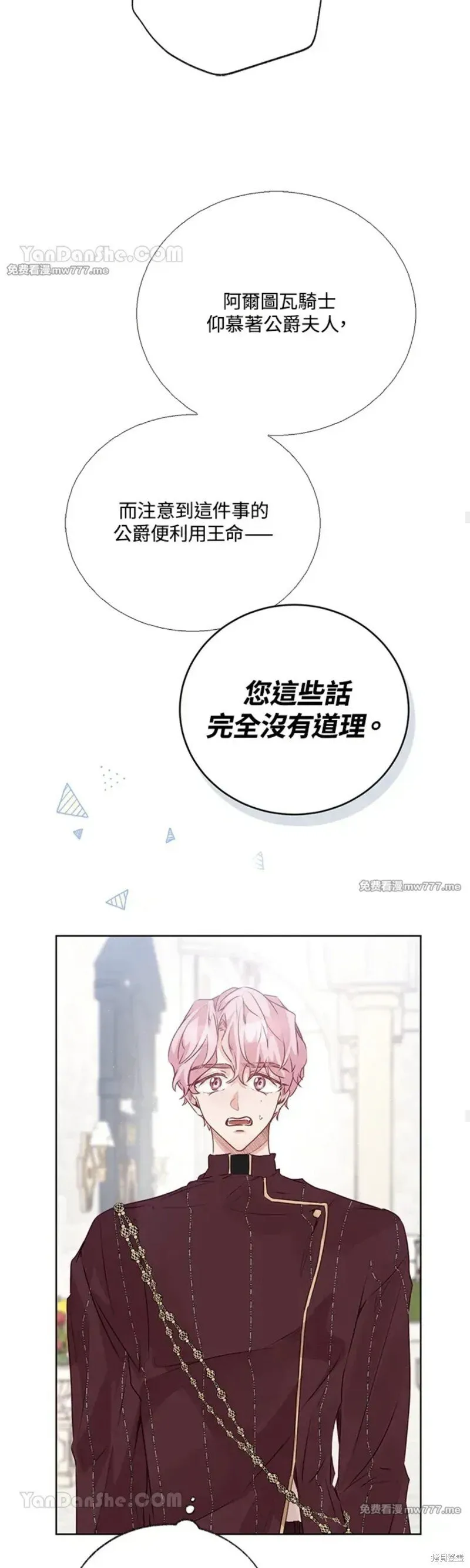 第52话 第24页