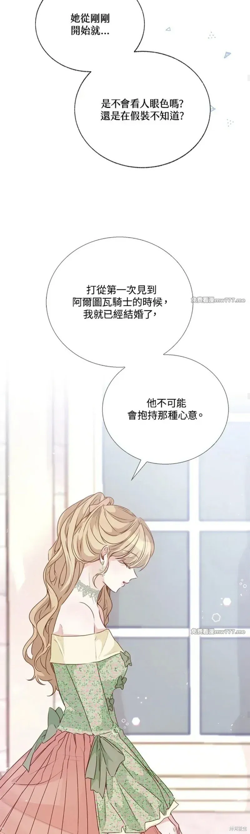 第52话 第25页