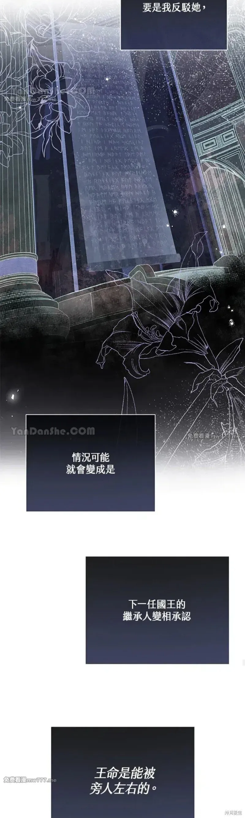 第52话 第28页