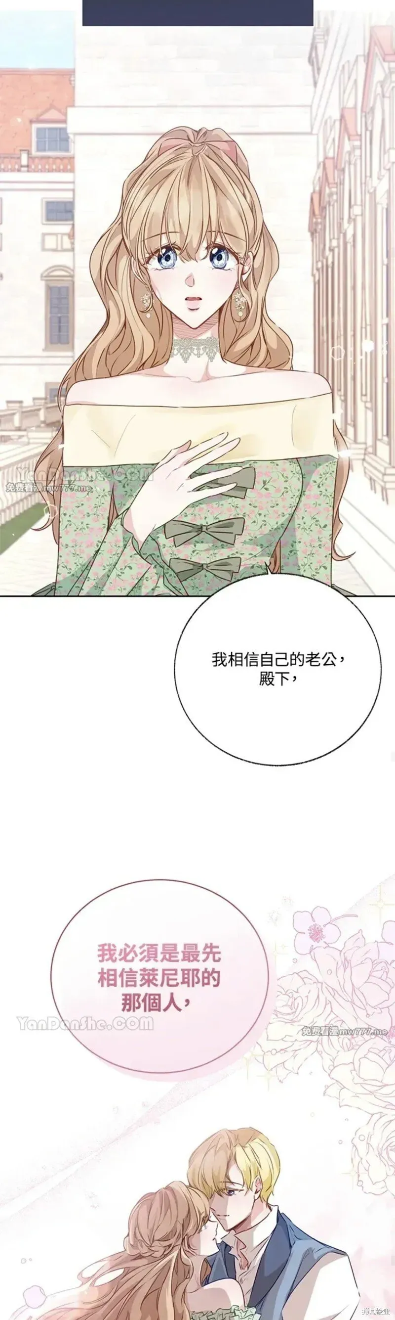 第52话 第29页