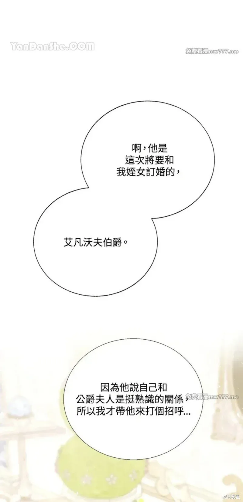 第52话 第54页