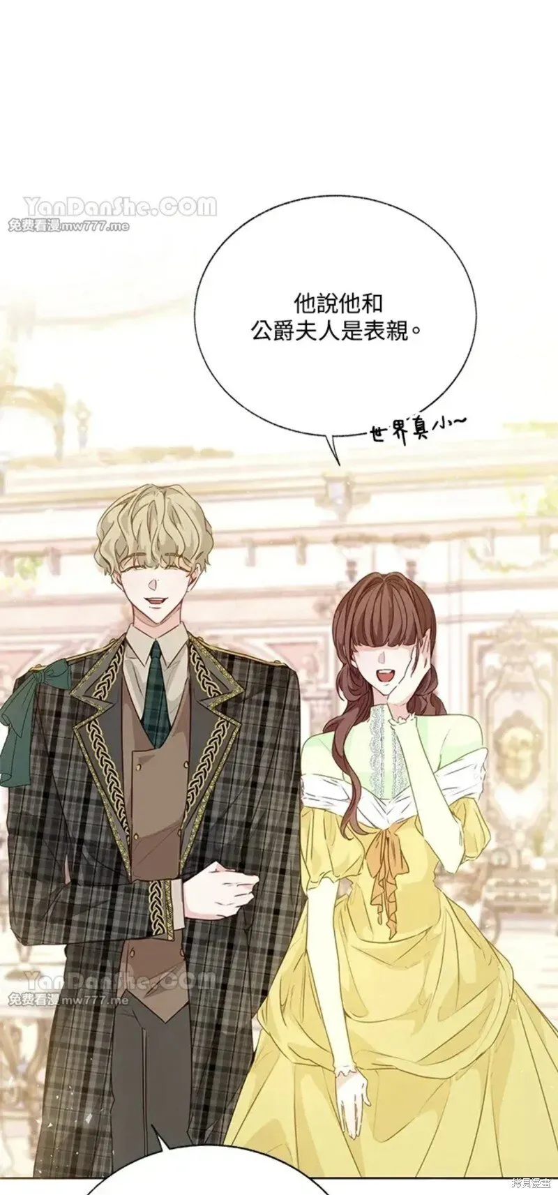 第53话 第4页