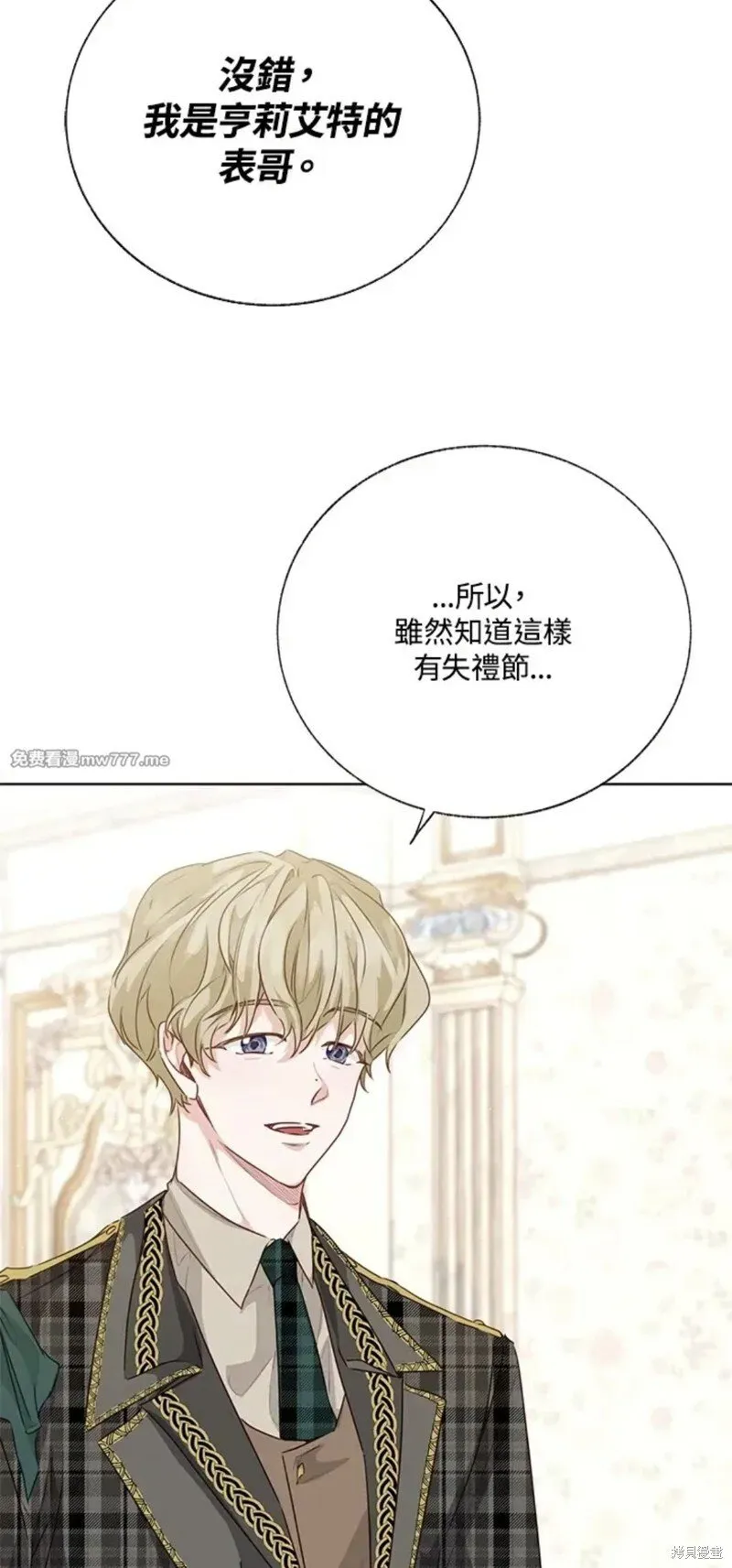 第53话 第5页
