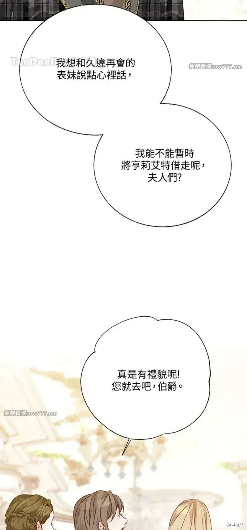 第53话 第6页