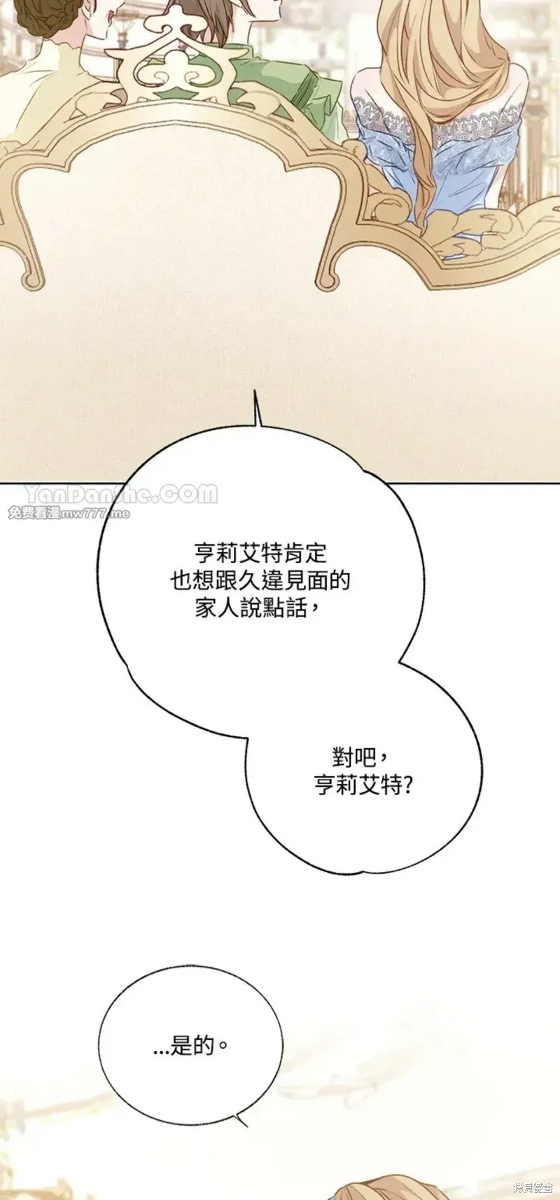 第53话 第7页