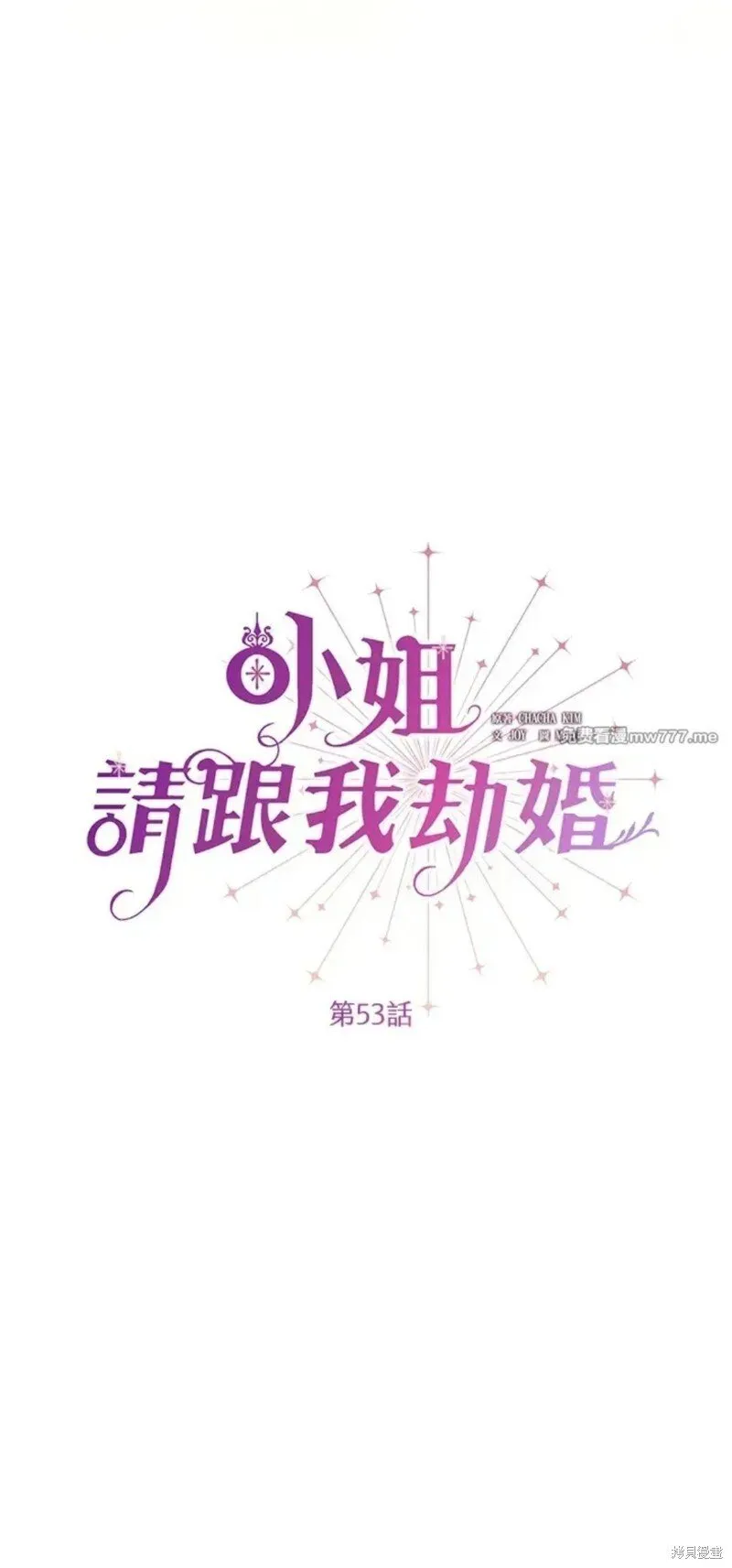 第53话 第10页