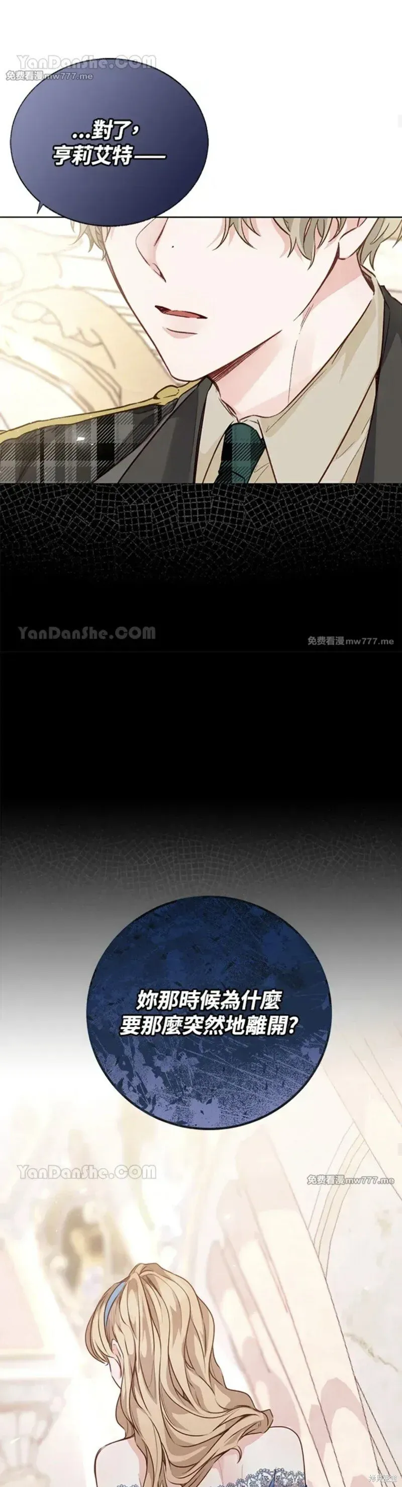第53话 第24页