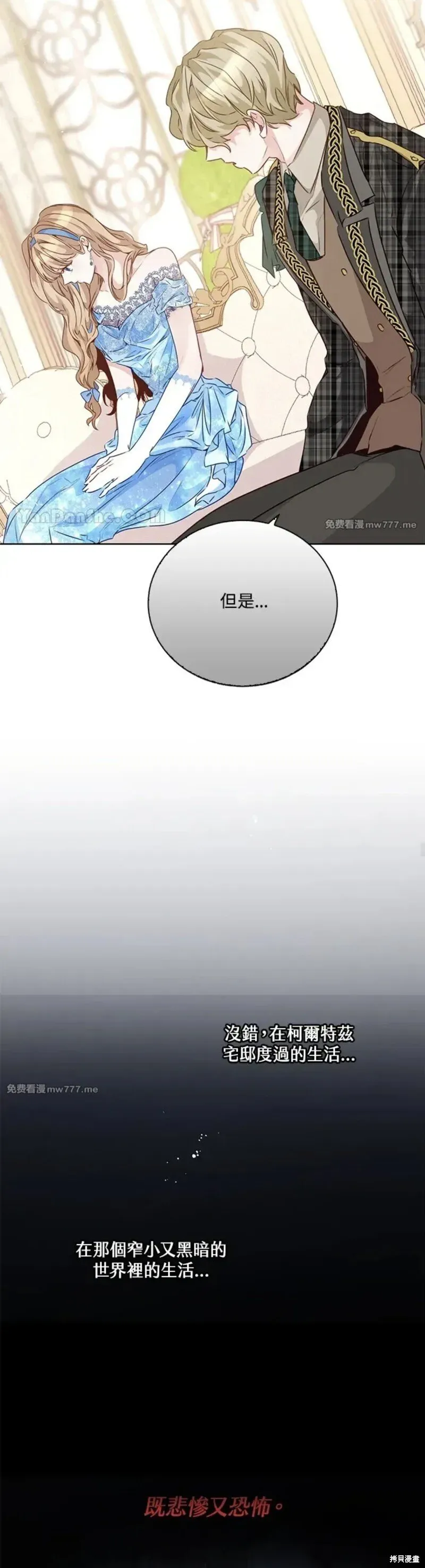 第53话 第27页