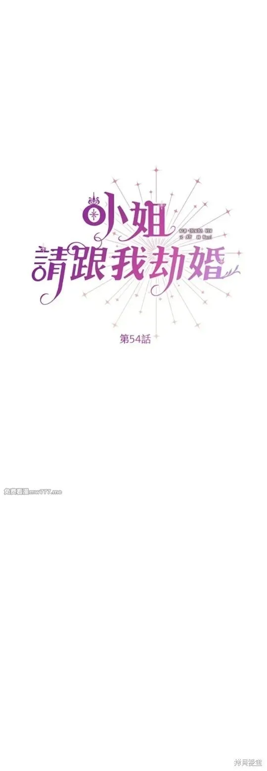 第54话 第1页