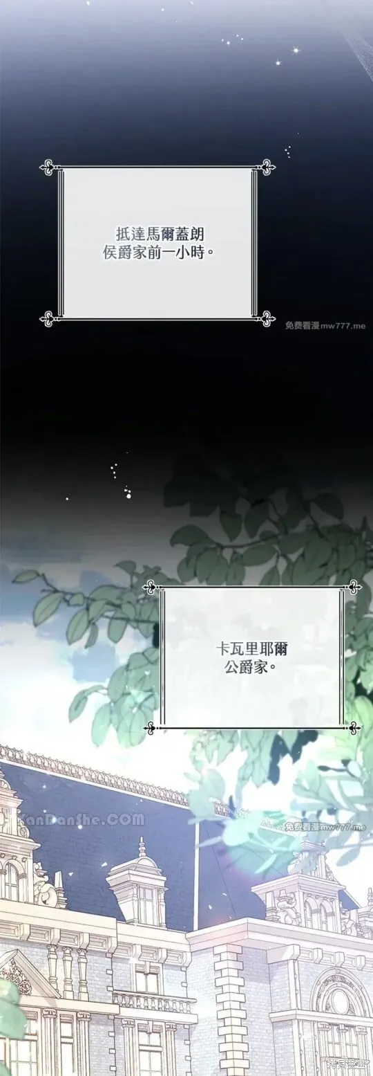 第54话 第6页