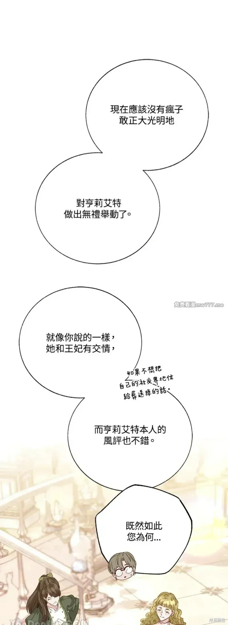 第54话 第12页
