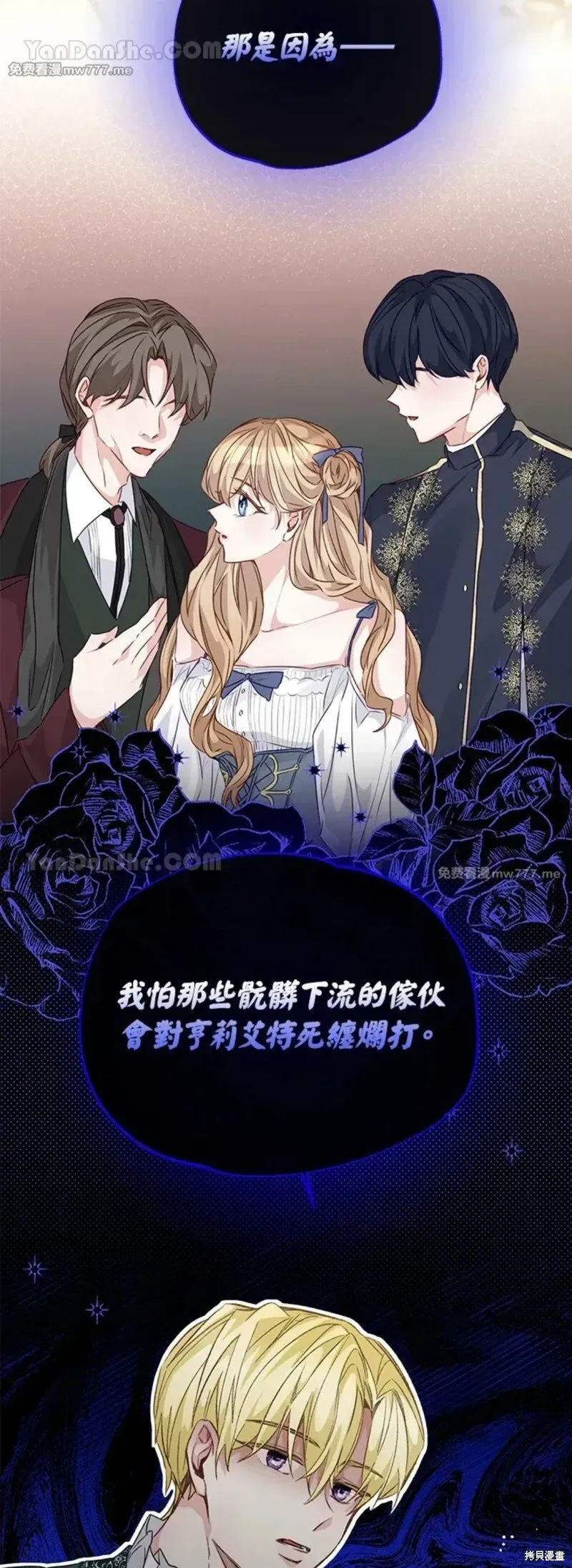 第54话 第14页