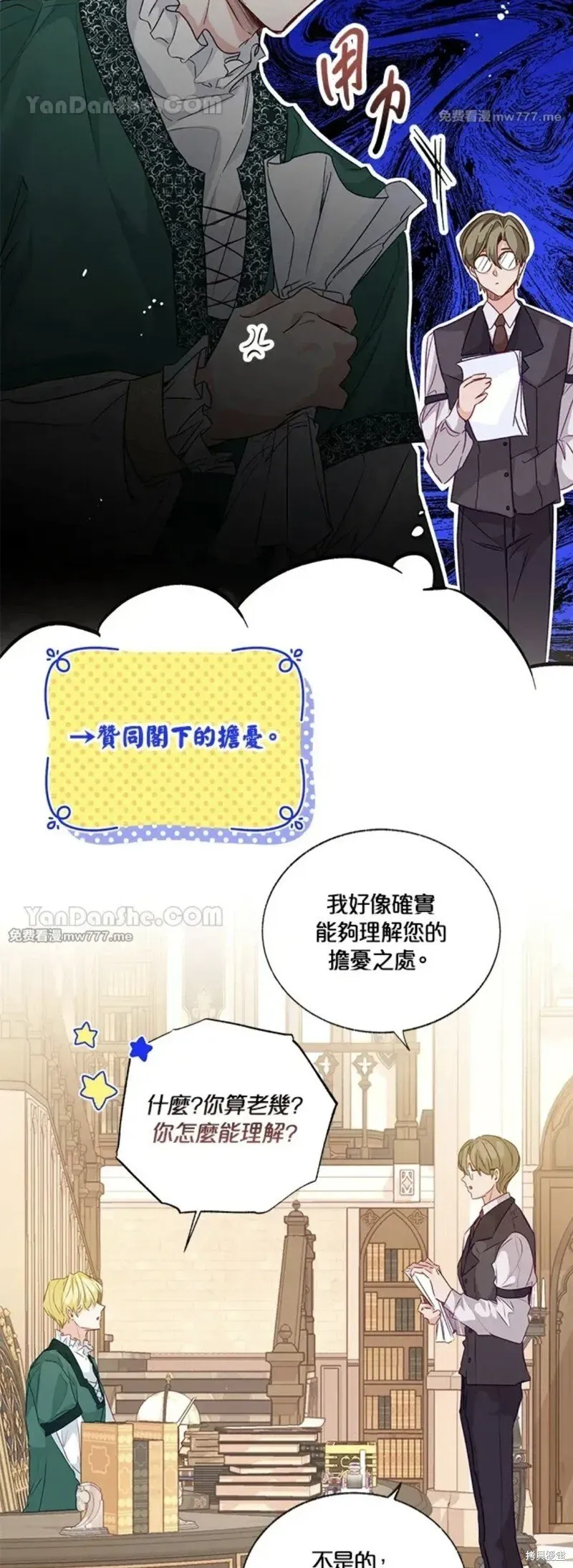 第54话 第15页