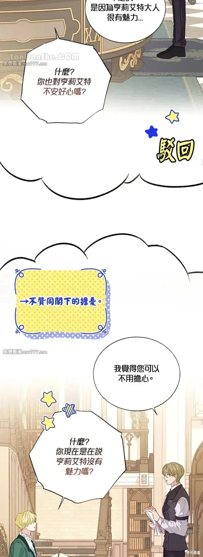 第54话 第16页