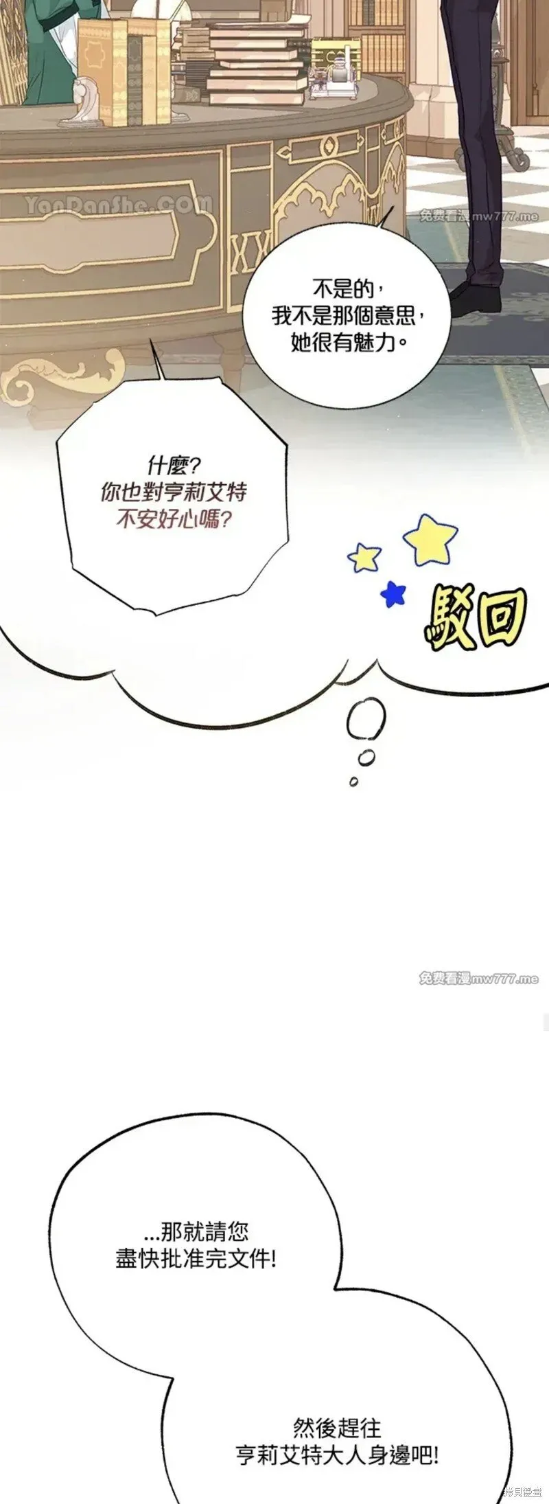 第54话 第17页