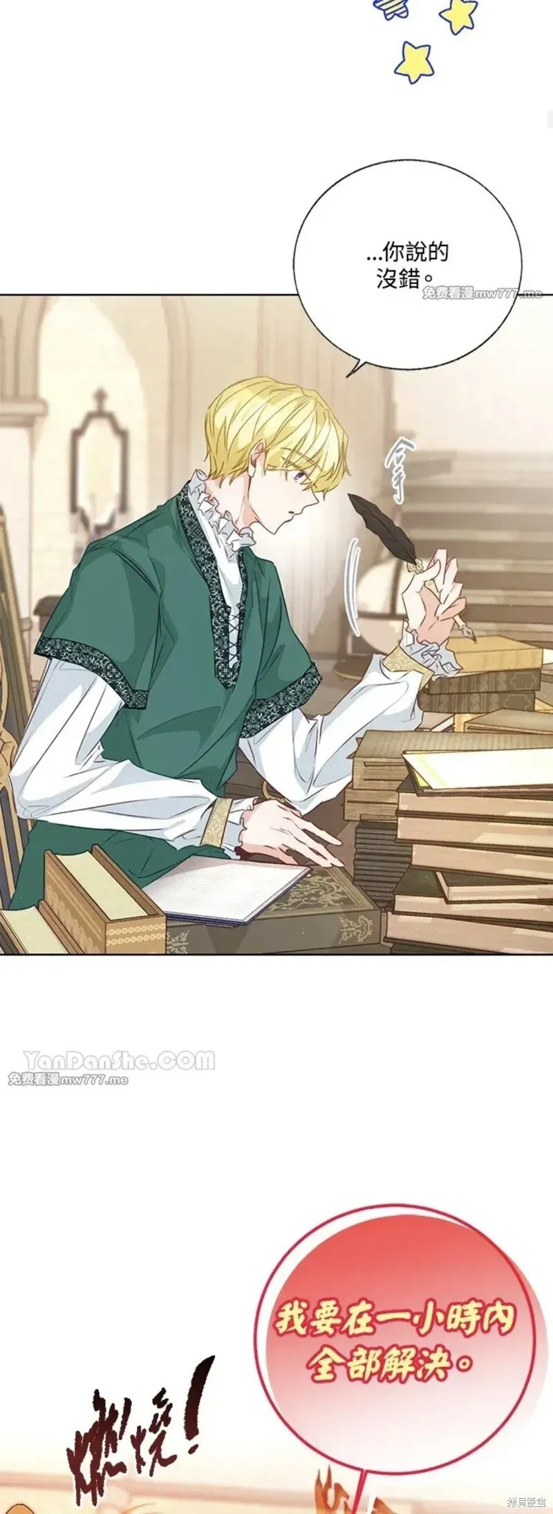 第54话 第19页