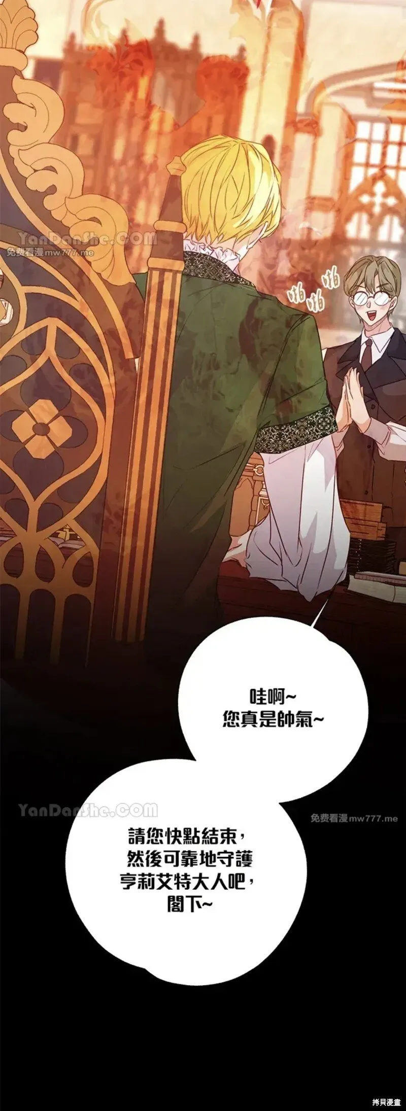 第54话 第20页