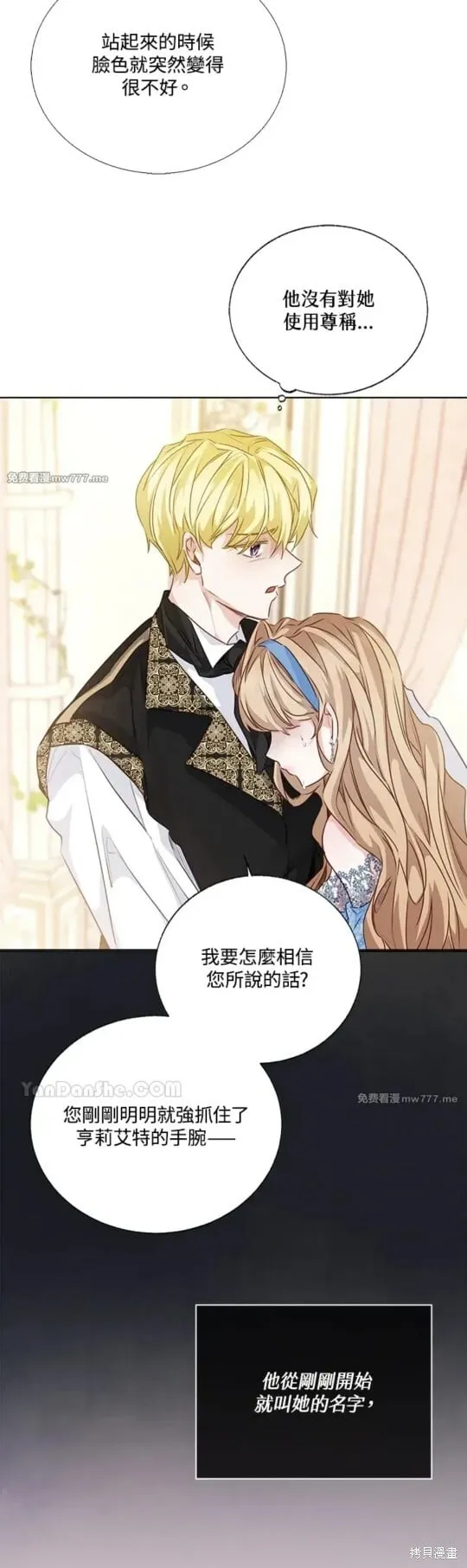 第54话 第30页