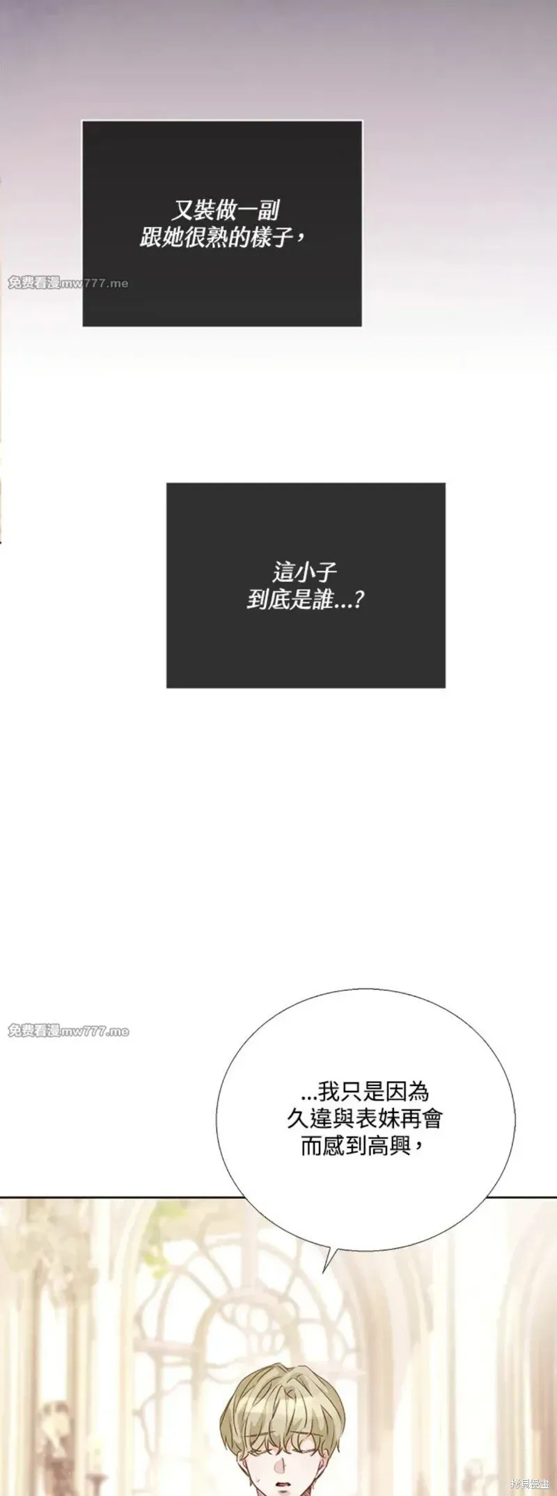 第54话 第31页
