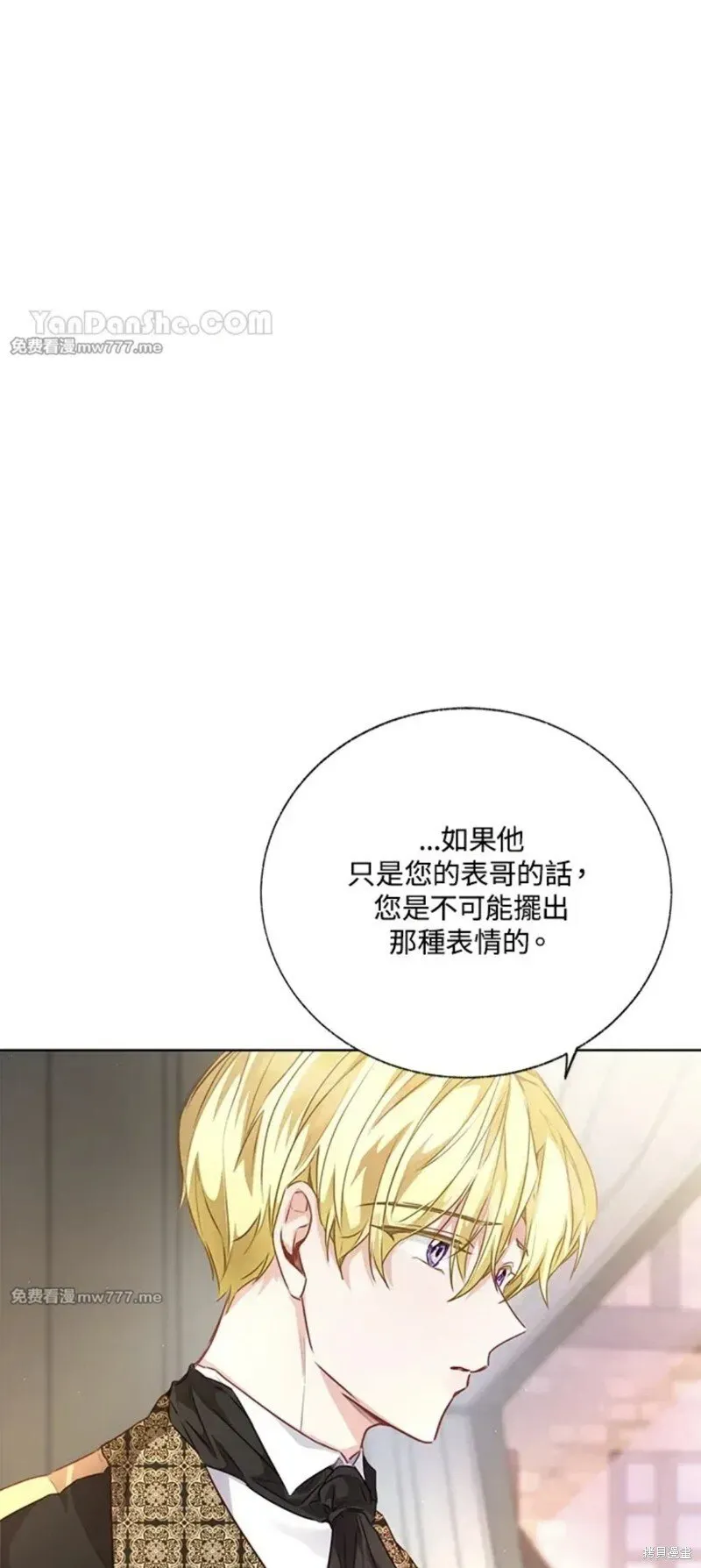 第55话 第8页