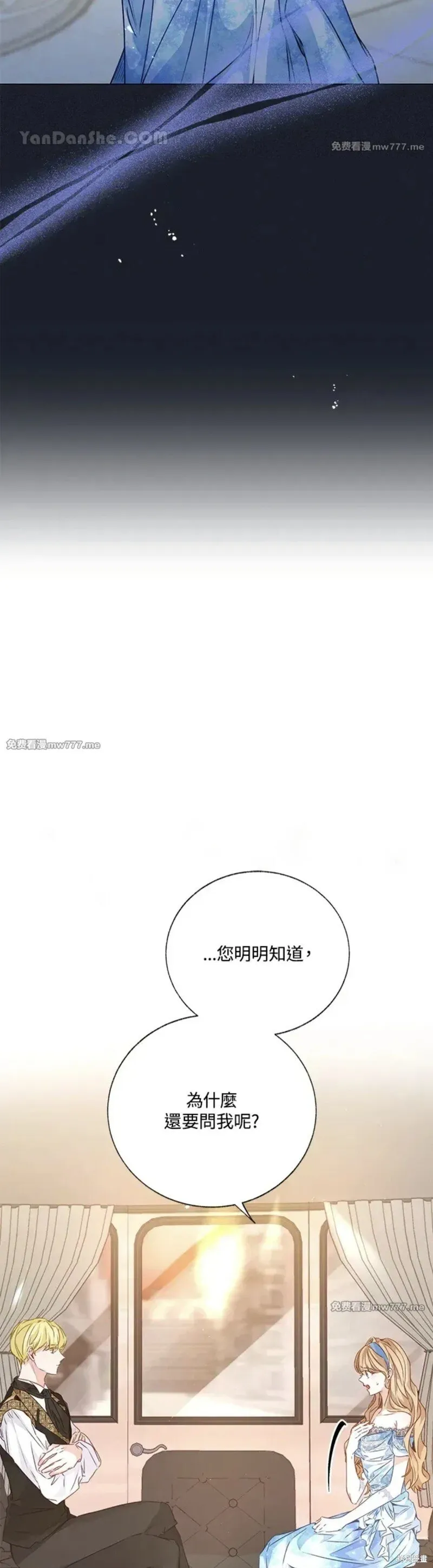 第55话 第13页