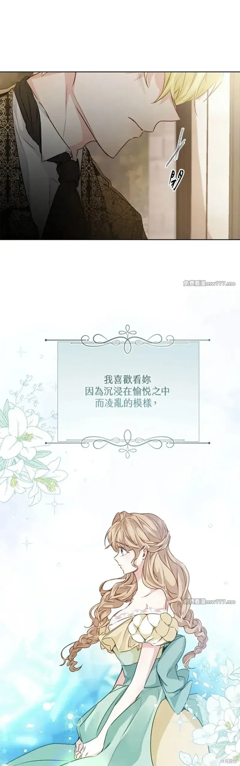 第55话 第21页