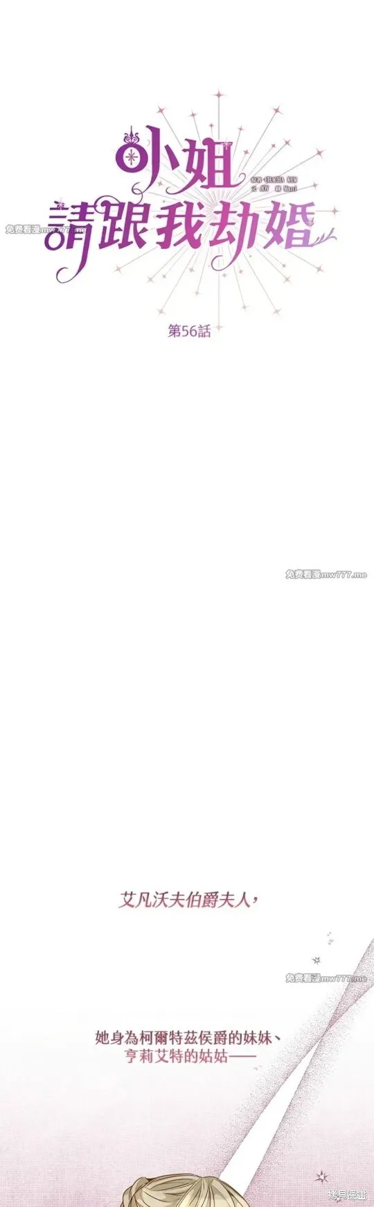 第56话 第1页
