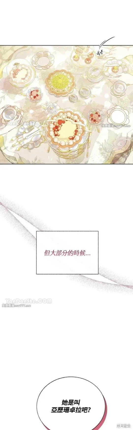 第56话 第4页