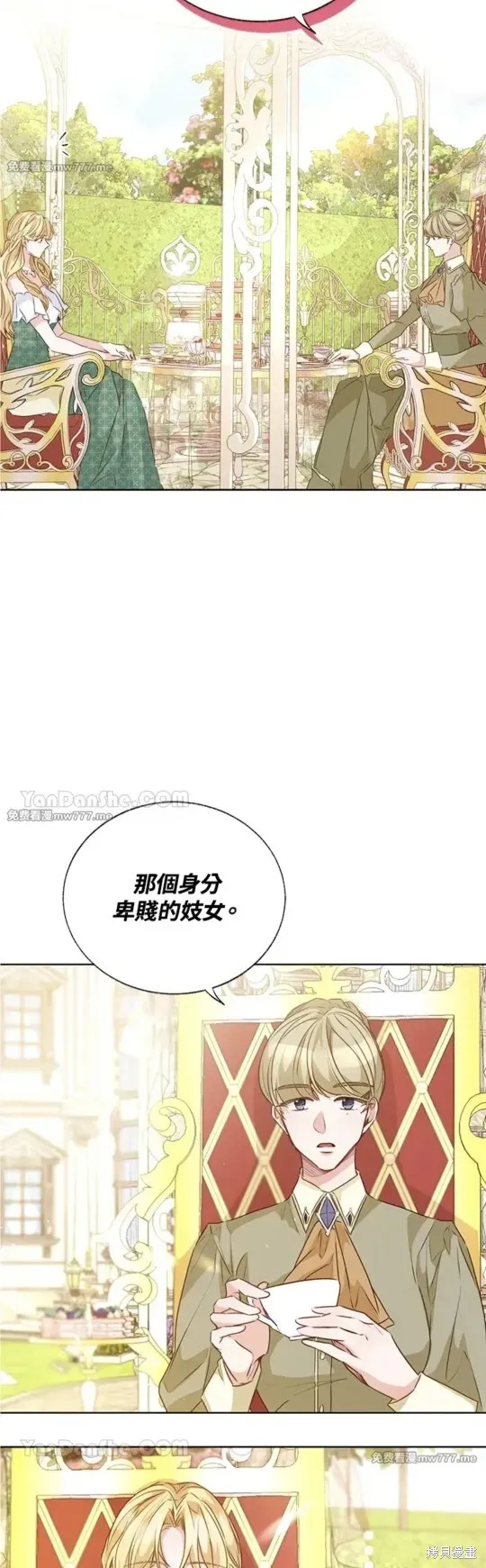 第56话 第5页