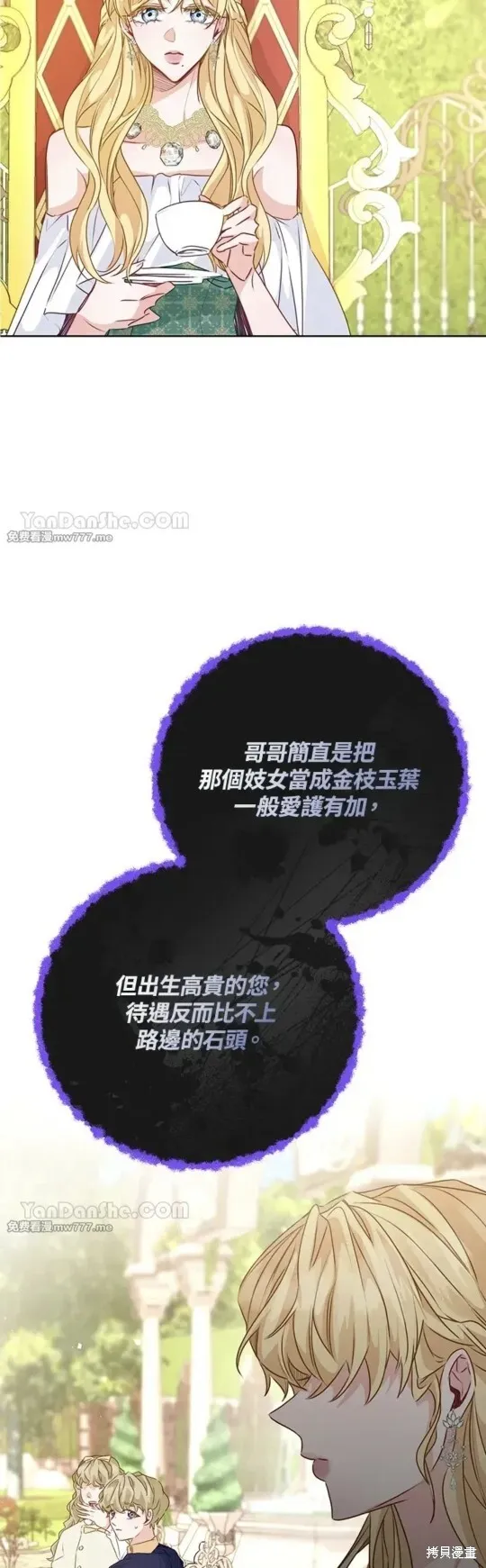第56话 第6页