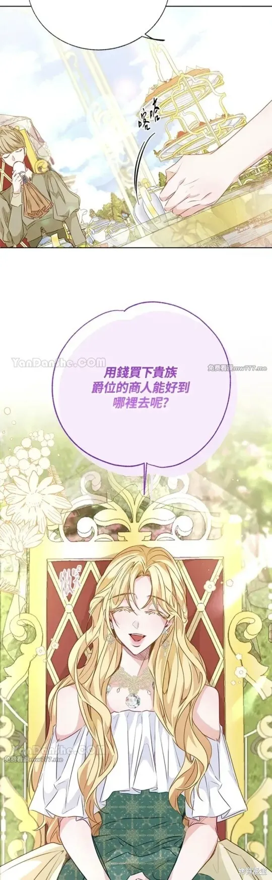 第56话 第9页