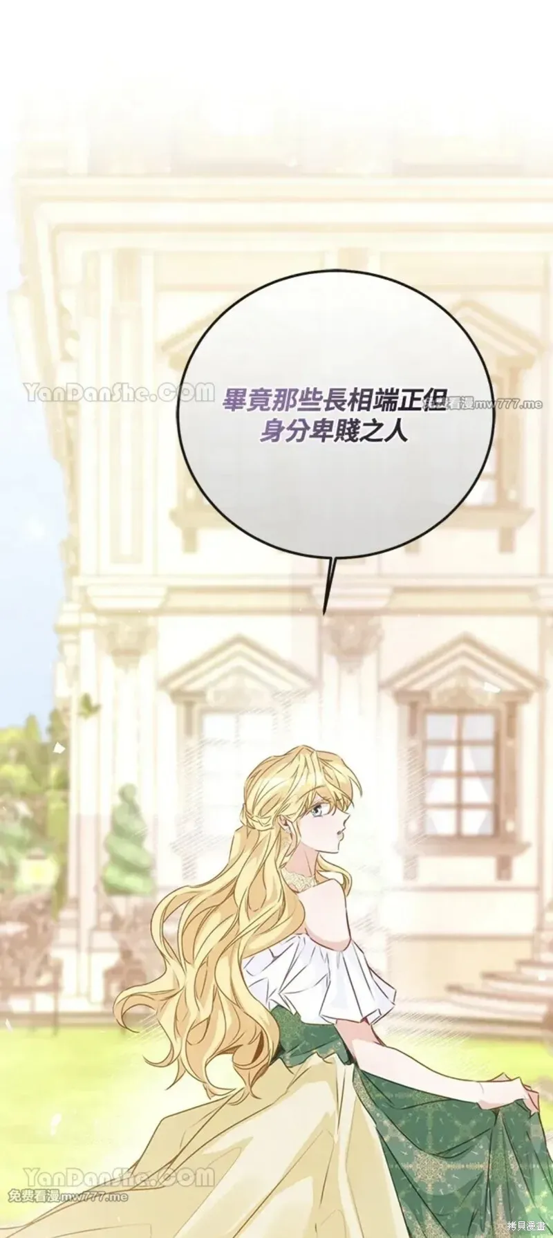 第56话 第11页