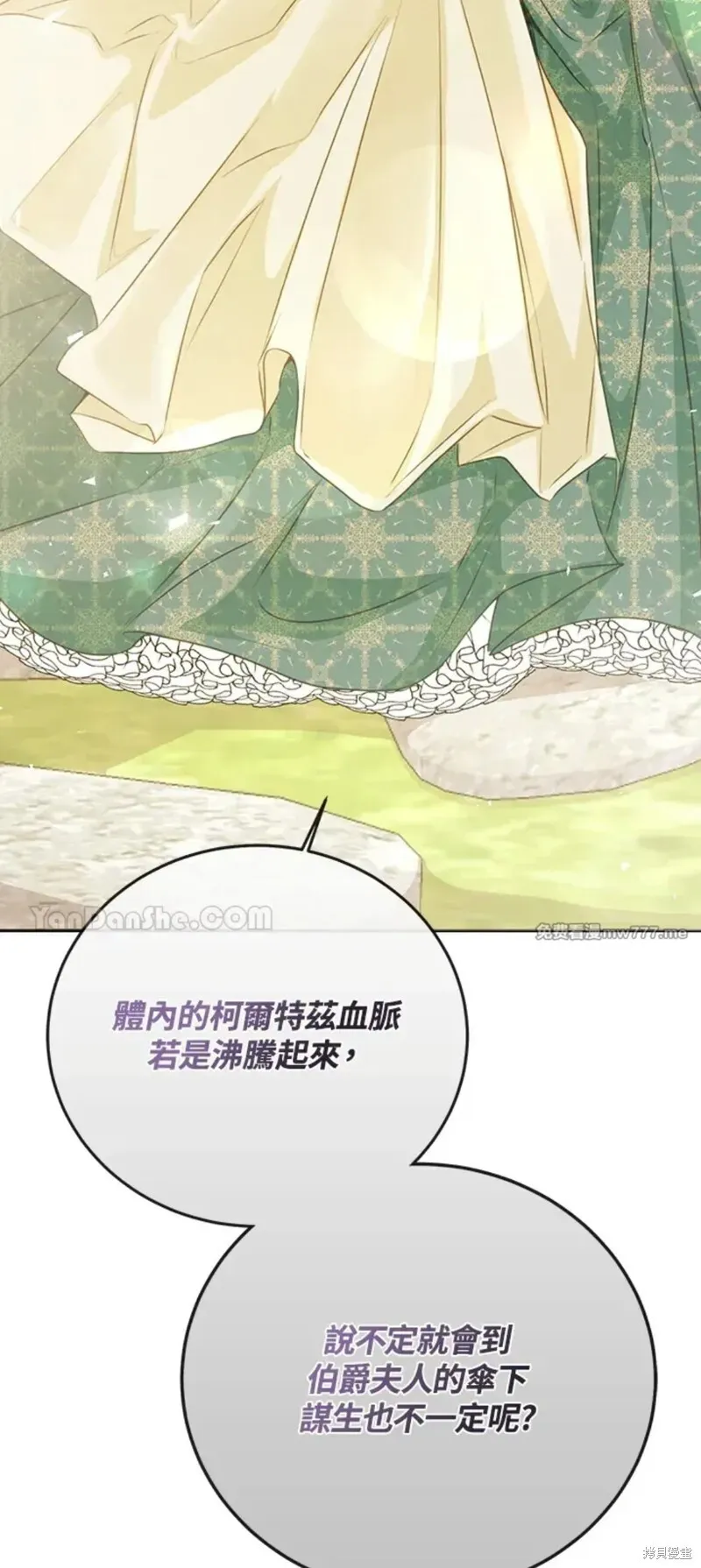 第56话 第12页