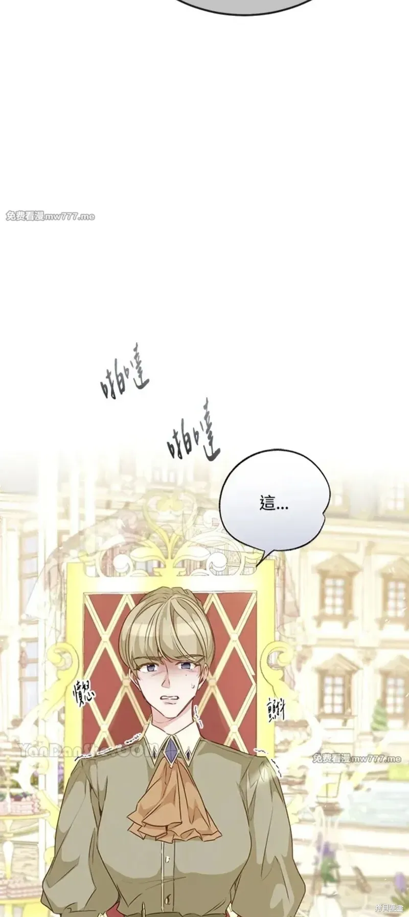 第56话 第13页