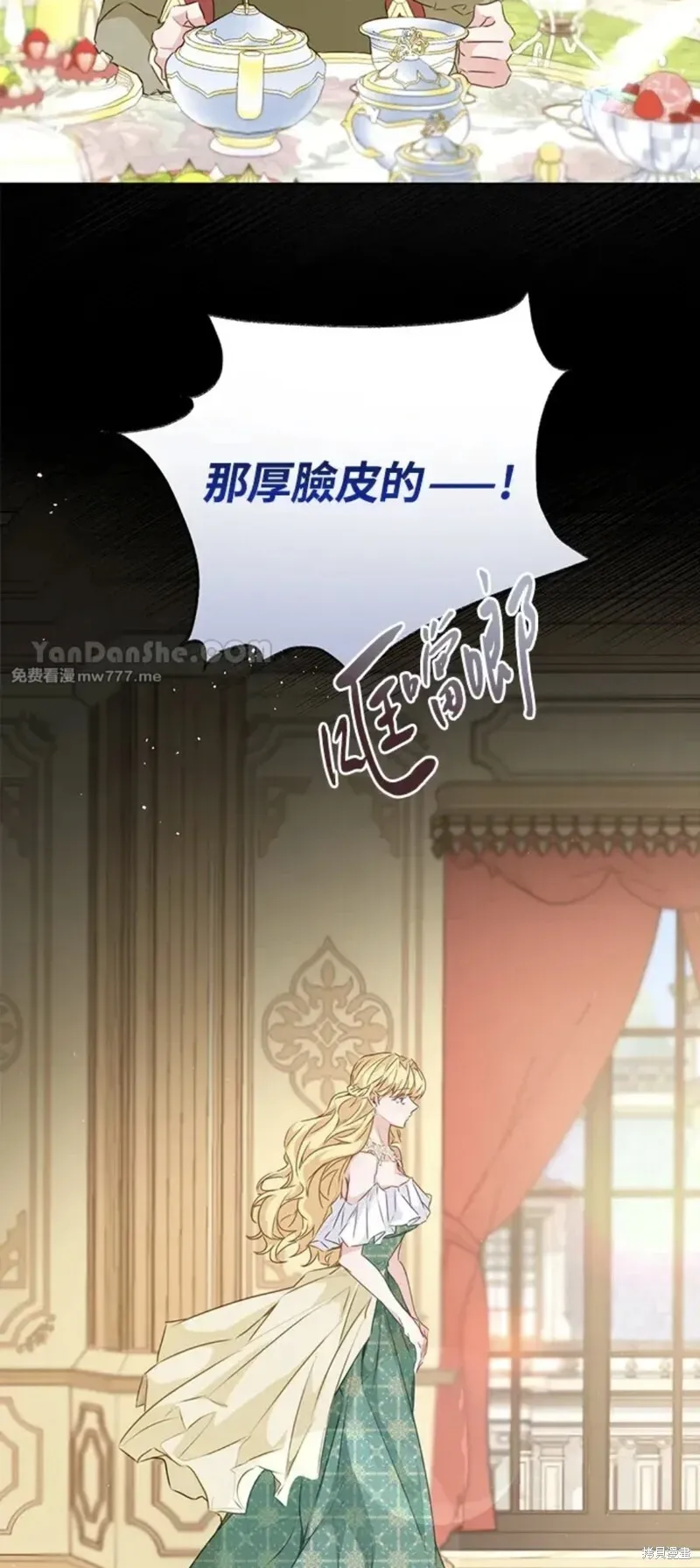 第56话 第14页