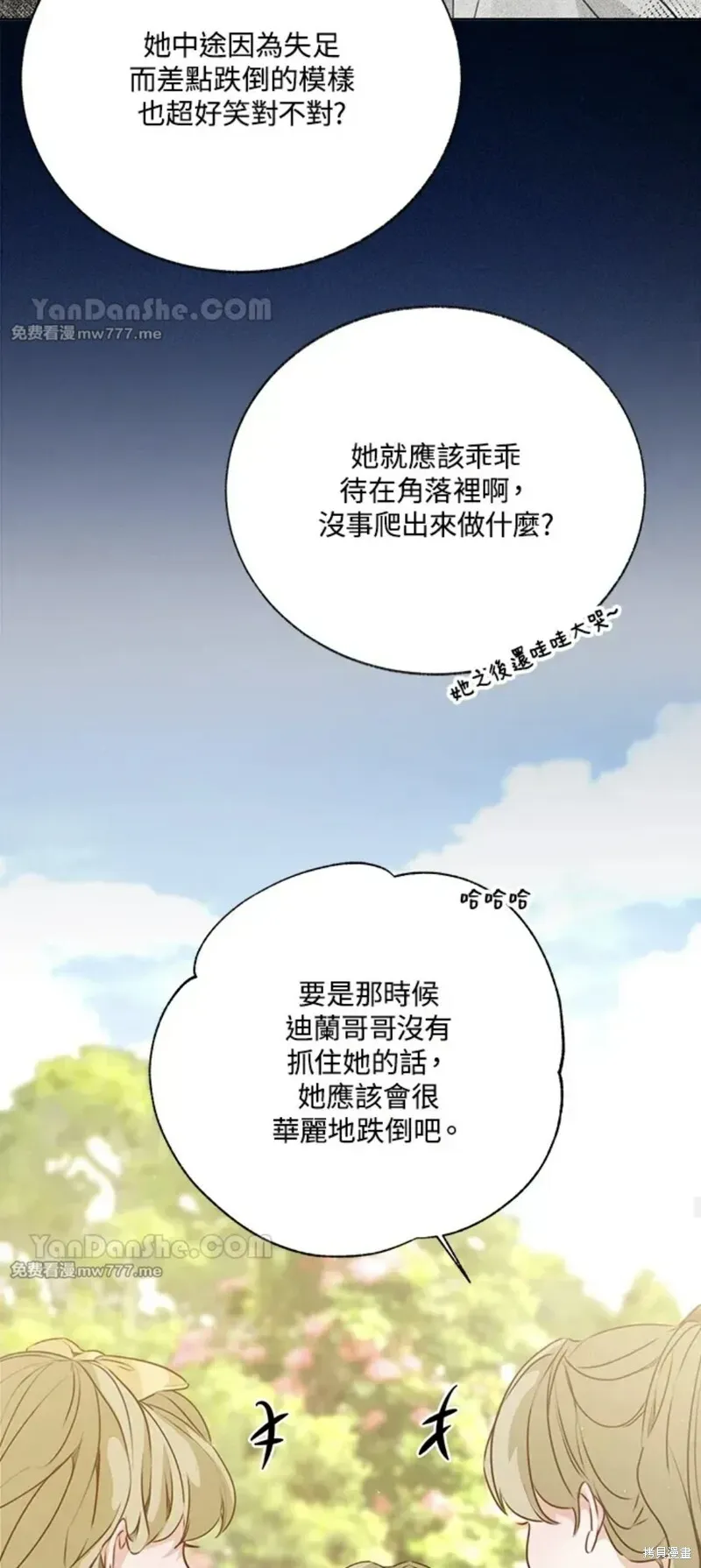 第56话 第19页