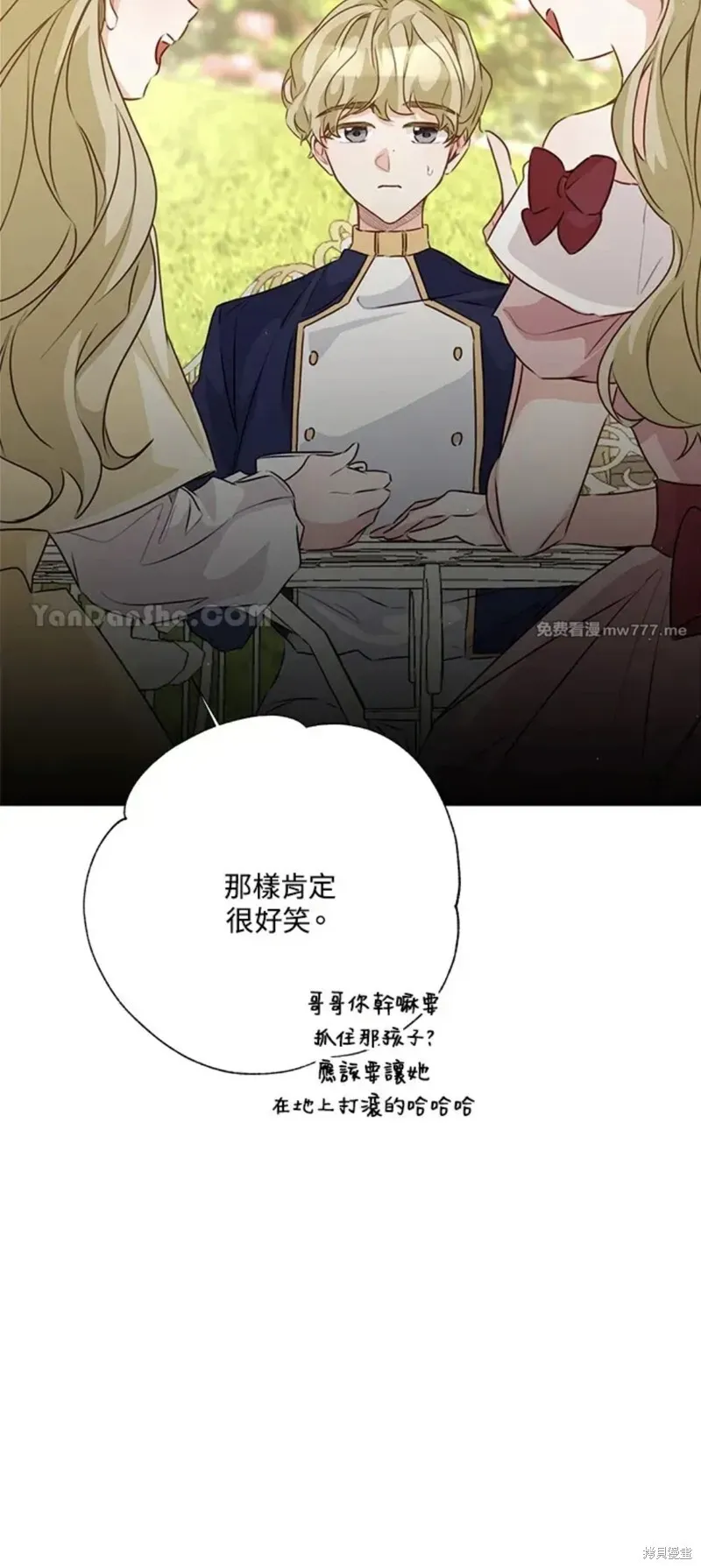 第56话 第20页