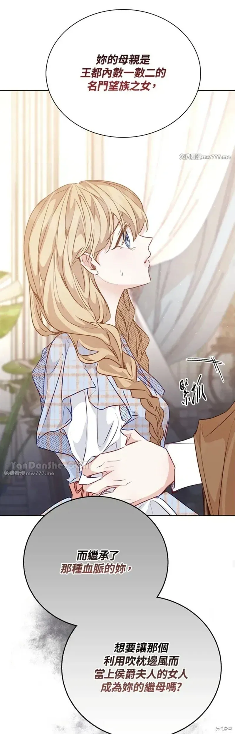 第56话 第44页