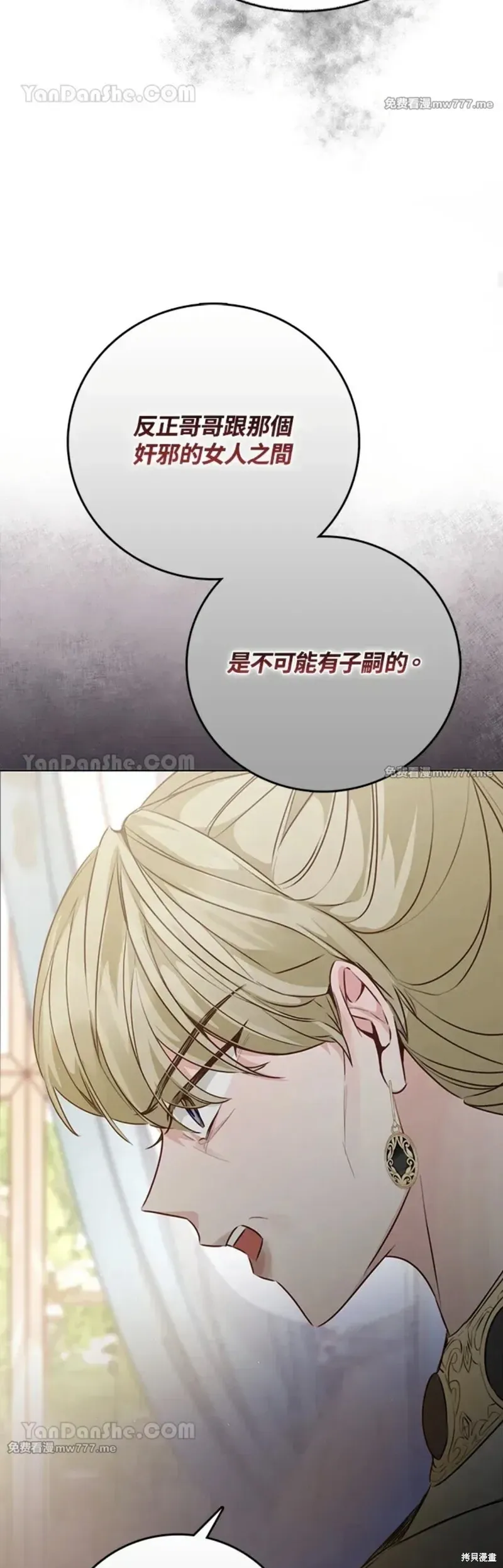 第56话 第45页