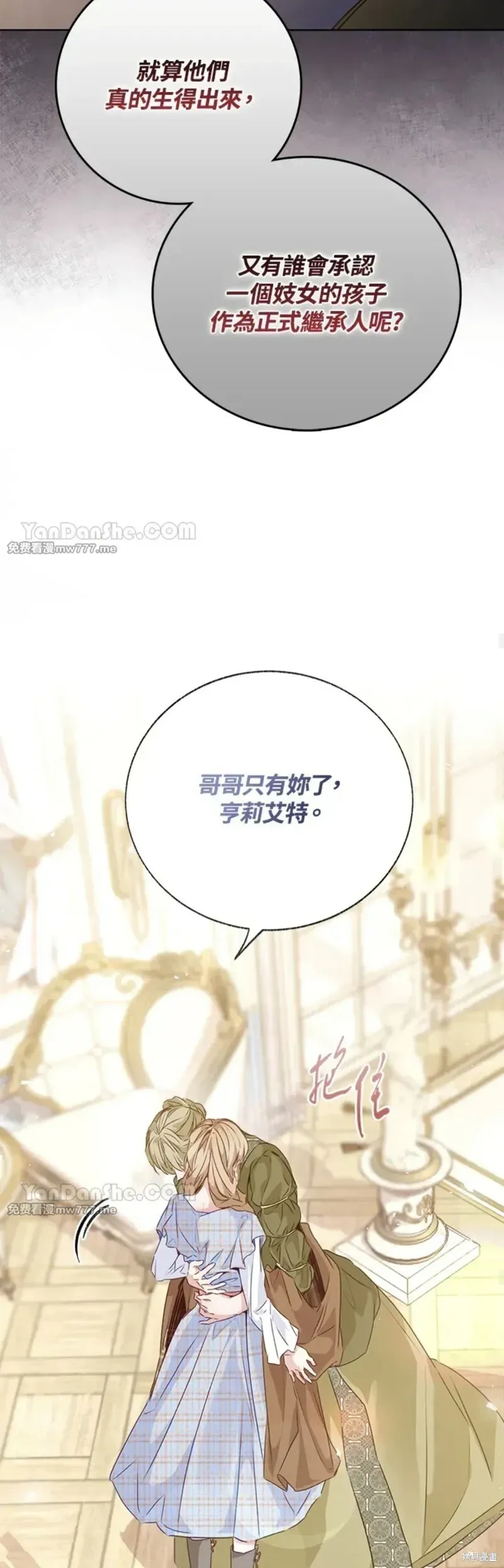 第56话 第46页