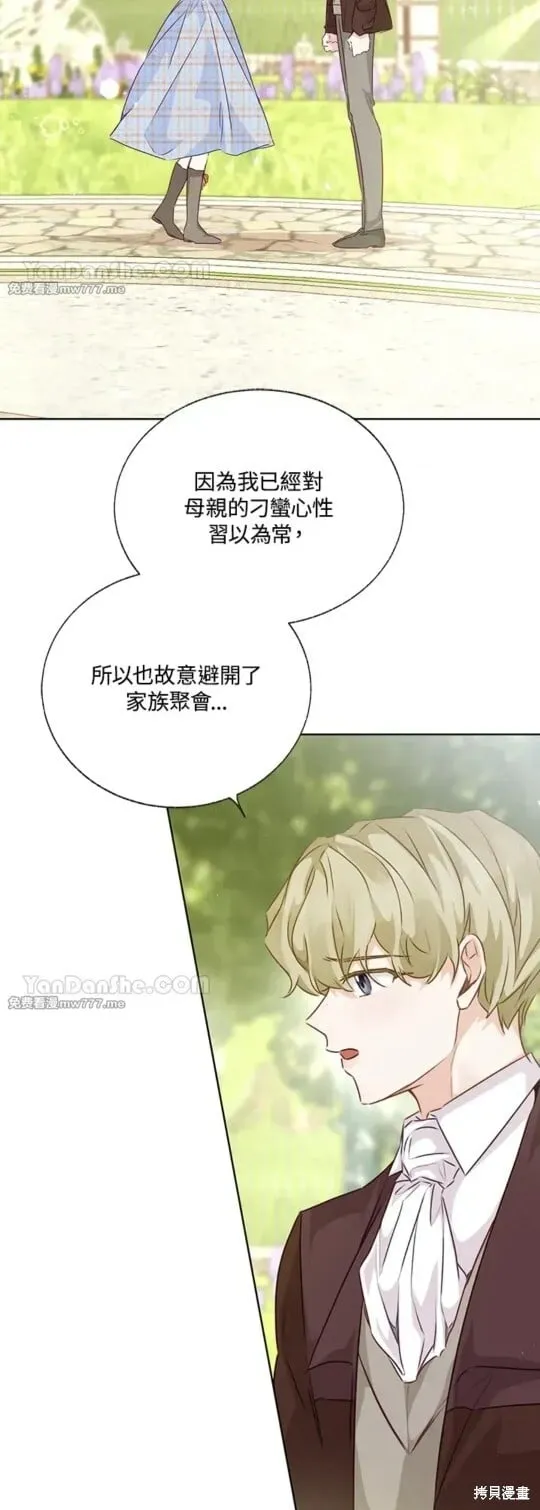 第57话 第9页