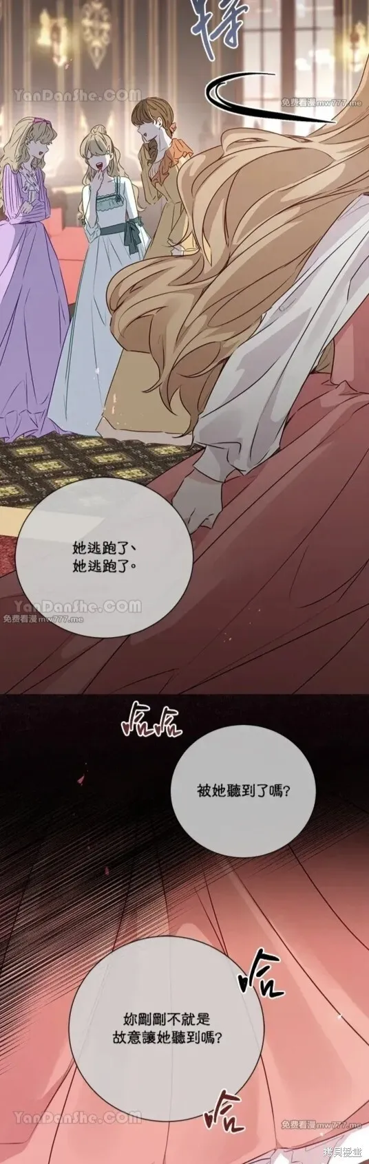 第57话 第14页