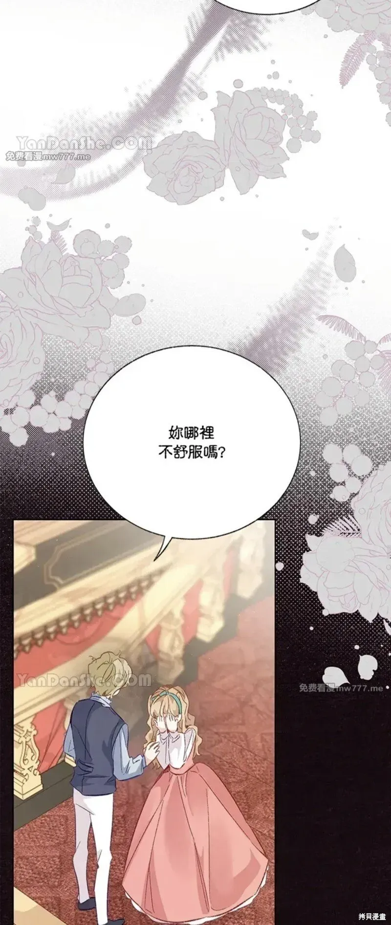 第57话 第23页
